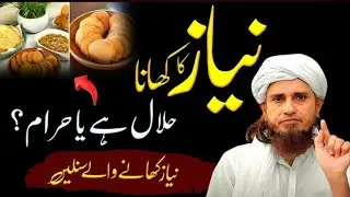 Niyaz Ka Khana Halal Hai Ya Haram? | Niyaz Khane Ka Kya Hukm Hai? | Mufti Tariq Masood