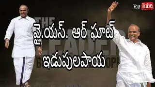 Y.S.R.GHAT.##kadapa ##.Rayalaseema##