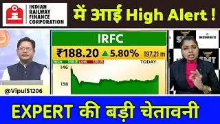 #irfcsharenewstomorrow​, irfc share latest news,irfc share news today,irfc share price news, irfc 