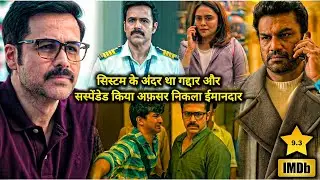 Taskaree The Smuggler Web Explained In Hindi | Taskaree Movie Explain in Hindi, Emraan Hashmi Movie