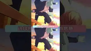 跨越种族的爱恋，真的能获得幸福吗#动漫 #跨越种族与你相恋 #狼的孩子雨和雪 #兽人 #二次元