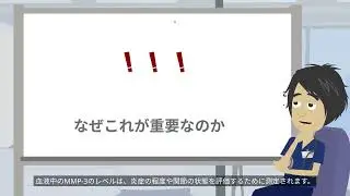 MMP3について説明して