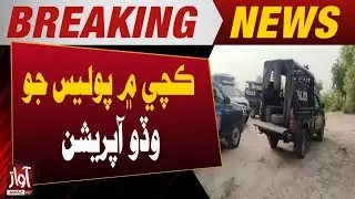 Major Police Operation in Katcha Area | Awaz TV News