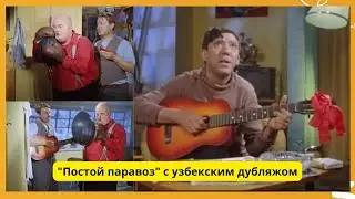 Песня 