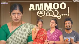 Ammoo Amma! || Charusheela || Tamada Media
