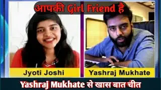 Yashraj Mukhate का Interview || Rashi Kokila Ben Viral Video | #KokilaBen #RashiBen #GopiBahu ||PPF9