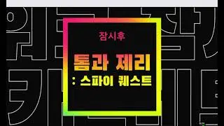 Cartoon Network Korea Tom And Jerry:  Spy Quest Next- Redraw Your World 
