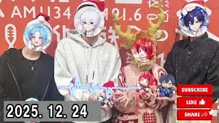 莉犬のSTPRadio! ゲストにすにすて  SneakerStep  より、﻿ゆたさん、にしきさん、たちばなさんが登場♪ クリスマスパーティー２０２５！
