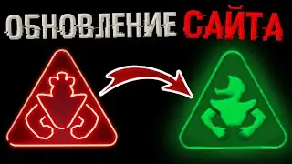 НОВЫЙ ЛОГОТИП FNAF SECURITY BREACH? | Разбор Security Breach TV #3
