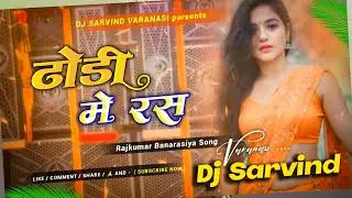 #Dhodi Me Rus Gar Lewa Da Rajkumar Banarasi Jhan Jhan Bass Sarvind Mobile Dj 
