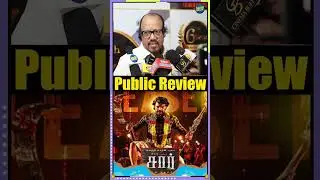 ரொம்ப தெளிவா பேசிறாரு ப்பா (அனுபவம்) | SIR Movie Public Review | SIR MovieReview | Vimal, BoseVenkat