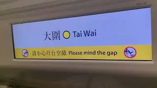 MTR 港鐵東鐵綫行車記錄 旺角東→大學