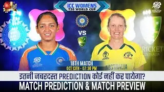 INDW vs AUSW Womens T20 World Cup 2024 18th Match Prediction| India Women vs Australia Women #icct20