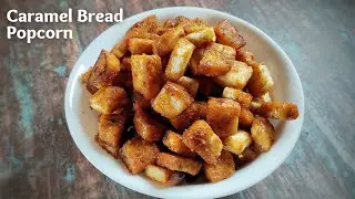 How to make Caramel Bread Popcorn  | Caramel Bread Popcorn Recipe | Bread Popcorn