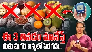 Healthy diet can reverse diabetes | Insulin | serum fasting insulin | iD Health Care
