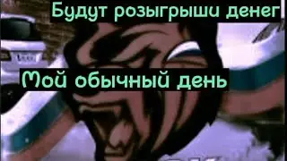 Bik_ter в прямом эфире