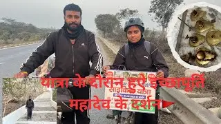 यात्रा के दौरान हुऐ इच्छापूर्ति महादेव के दर्शन 🙏🛕🚩