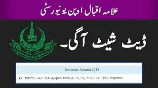 AIOU Date Sheet 2019 for Autumn Semester Matric F.A or B.A