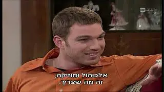 לגעת באושר פרק 105 (HD)