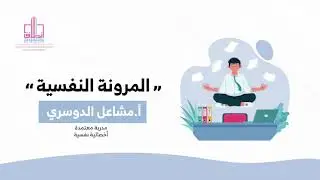 دورة