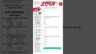 🎁 Family क्विज 152 Dainik Bhaskar lll 151th Winner list 🥳🎆 #dainikbhaskarfamilyquiz #great_bhaskar