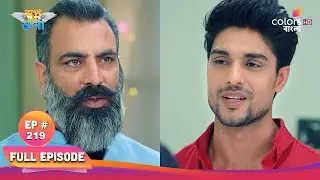 Swapnodana | স্বপ্নডানা | Full Ep 219 | Veer agrees to the Deep's terms | দ্বীপের শর্তে বীর রাজি হয়