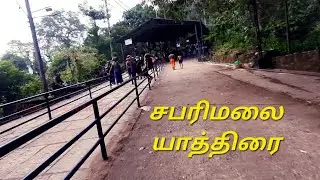 ஹெலிகாப்டர் Fan பார்த்தேன்... | சபரிமலை யாத்திரை | Sabarimalai Trip