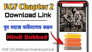 Kgf Chapter 2 Download Link | Kgf chapter 2 kaise download karne | Kgf chapter 2 | Iconic Tips |