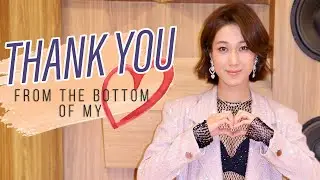 From the Bottom of My Heart, Thank You! ｜ 鍾嘉欣 Linda Chung  |  中文