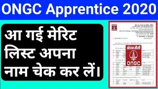 ONGC merit list 2020 | ONGC apprentice Result 2020 | ONGC result 2020 | ONGC apprentice Merit list