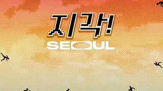 Neeun (니은) - 지각!