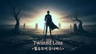 No.319 Twisted Loss, 중세판타지 미드퀄 세계관 19 | AI 하드 록 | 가사 뮤직비디오