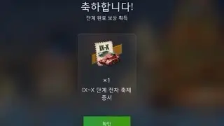 Open Tier lX-X Tank Festive Certificate