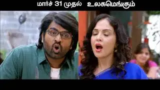 Kavan Public Review by VJ Kalaiarasan   K V Anand   Vijay Sethupathi   T Rajendar   US Tamil HD