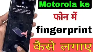 Moto ke phone me fingerprint kaise lagaye||How to set fingerprint in Motorola phone