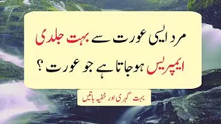knowledgeabe urdu Hindi Quotes ll Informative lines ll Dil ki Batain
