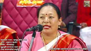 बुद्धभूमि  ज्ञानमाला भजन खल: टोखा काठमाडौंको प्रस्तुति । ज्ञानमाला भजन : म्हासुगु चीवर खना: ।