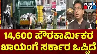 BBMP Commissioner Tushar Giri Nath Says 14,600 Pourakarmikas Employment Will be Made Permanent