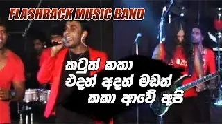 katuth Kaka Edath Adath - Flashback Music Band