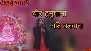 Veer Hanumana Ati Balwana || Latest Balaji Bhajan | वीरहनुमाना अति बलवाना #hanumanchalisa #tranding 