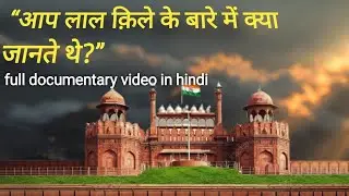 लाल क़िला: भारत की शान और आज़ादी की कहानी 🇮🇳 | Red Fort Documentary  @STORY 4 YOU 