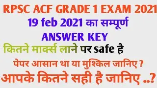 राजस्थान ACF पेपर का सम्पूर्ण हल2021  || ACF exam solutions || exam solutions