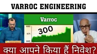 Varroc Engineering Share Latest News ✔ Varroc Eng Share Today Update and Fundamental Analysis