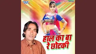 Du Du Go Chulha Jarayebe Karab