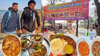 स्वर्ण रेखा ओपन किचन || SwarnRekha  Open Kitchen || Veg And Non-veg Item || 