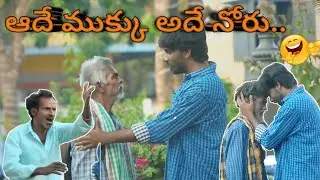adhey mukku adhey noru prank 😂 | Latest Telugu Pranks | Comedy | black brothers 