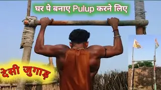 😂लचकने के लिए  घर पे कैसे बनाए|