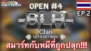 Lineเกมเศรษฐี -BLH-OPEN#4 BANANABOY VS Pogba//Tazvp สมาร์ทหมีที่ถูกปลุก!!!