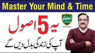 Master Your Mind & Time: 5 Life-Changing Principles | Shehryar Ashraf