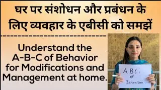 Modify your child behaviour at home || Behaviour modification Strategies Part-3